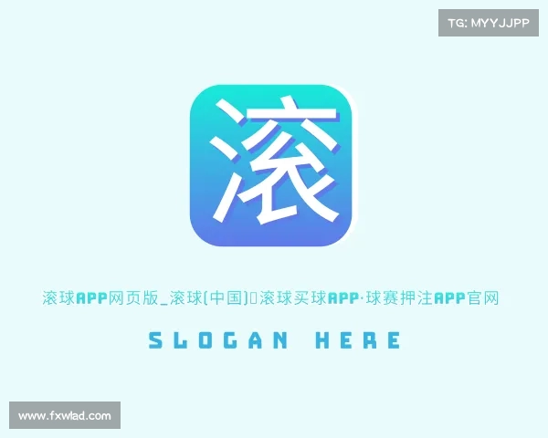 APP下载滚球app网页版_滚球(中国)｜滚球买球app·球赛押注app官网